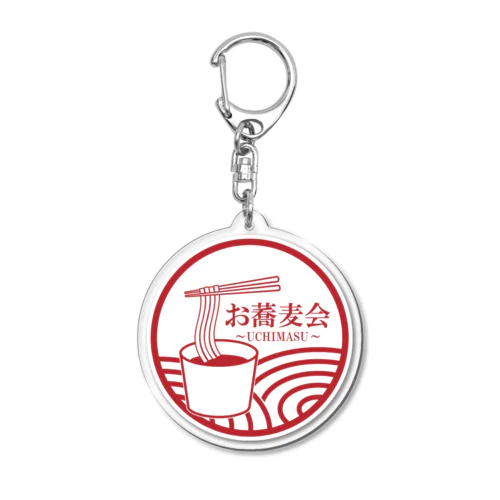 お蕎麦会・赤版 Acrylic Key Chain