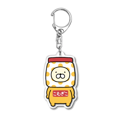 ｺﾑｷﾞｺﾁｬﾝ Acrylic Key Chain