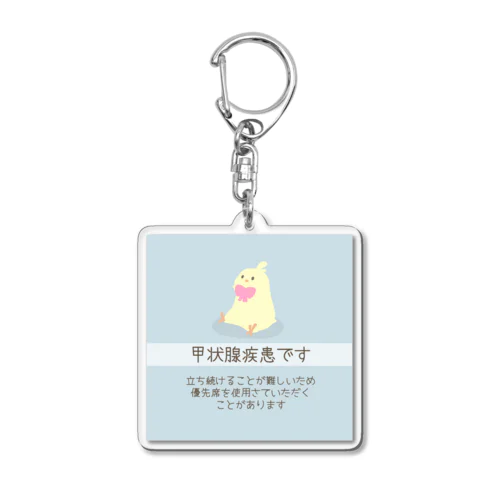 甲状腺疾患です　優先席使用　ぽみ Acrylic Key Chain