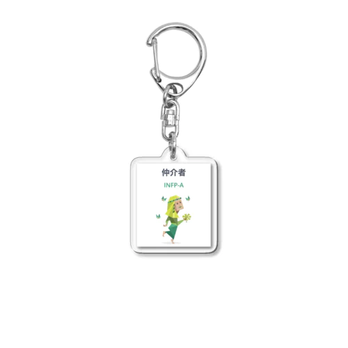 INFP Acrylic Key Chain