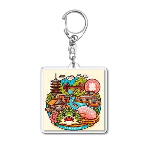 山口県 Acrylic Key Chain