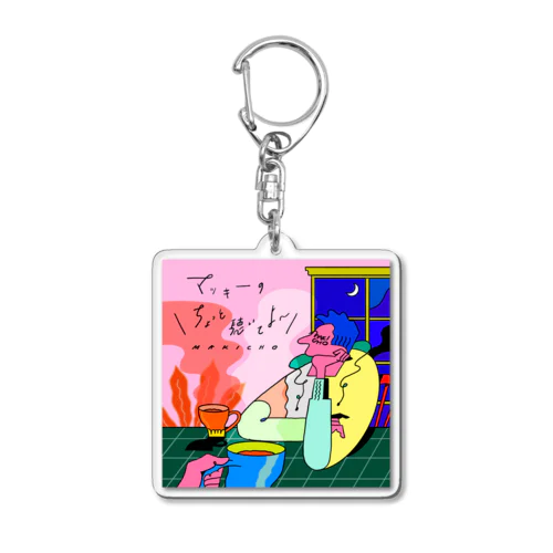 MAKICHOキーホルダー Acrylic Key Chain