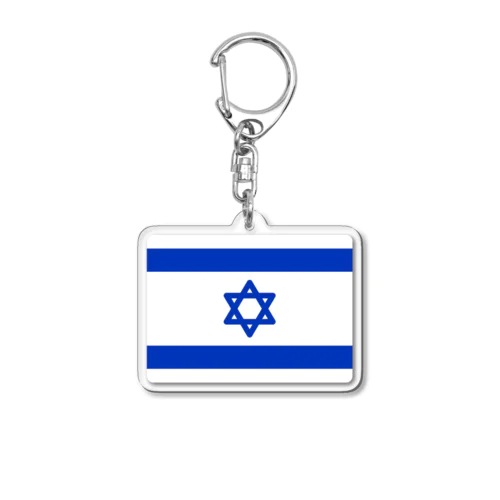 イスラエルの国旗 Acrylic Key Chain