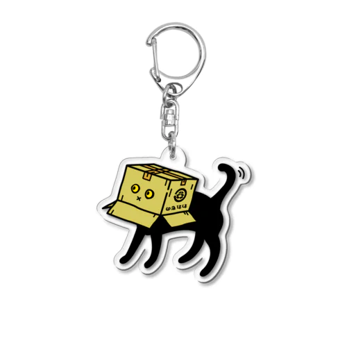 黒猫　ダンボールが大好き　pat01 Acrylic Key Chain