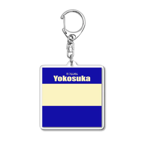 115系　電車車両　 Acrylic Key Chain