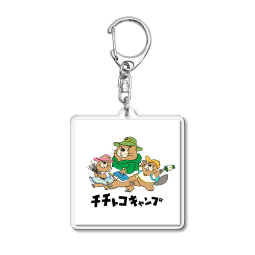 チチトコキャンプ！ Acrylic Key Chain