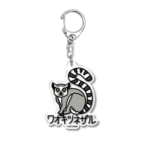 05ワオキツネザル（キャラ） Acrylic Key Chain