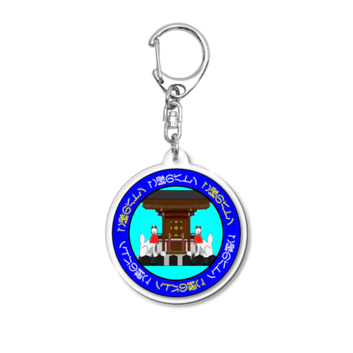 ご縁のバトン　京都１２ Acrylic Key Chain