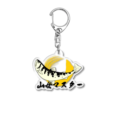 山女マスター Acrylic Key Chain