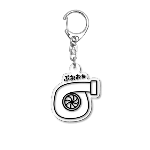 みんなのたーぼ Acrylic Key Chain