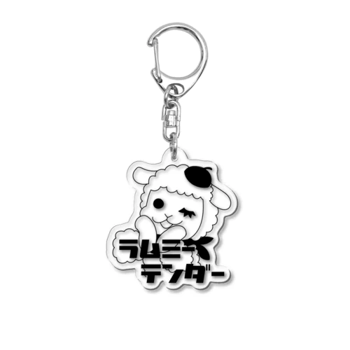 ラムミーテンダー Acrylic Key Chain