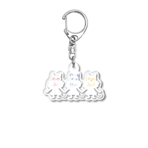 見たい子、聞きたい子、言いたい子 Acrylic Key Chain