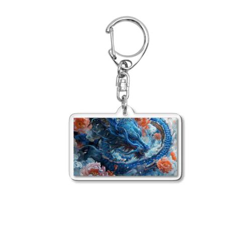 青龍の癒し Acrylic Key Chain