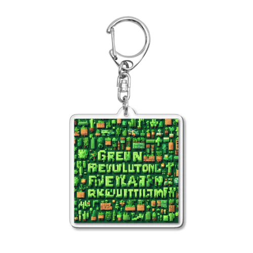 グリーンレボ Acrylic Key Chain