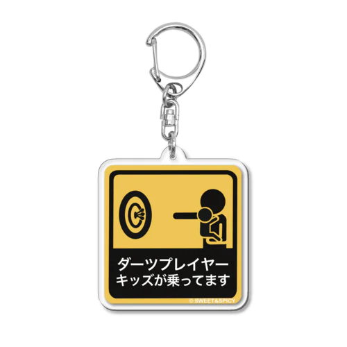 ダーツキッズが乗ってます Acrylic Key Chain