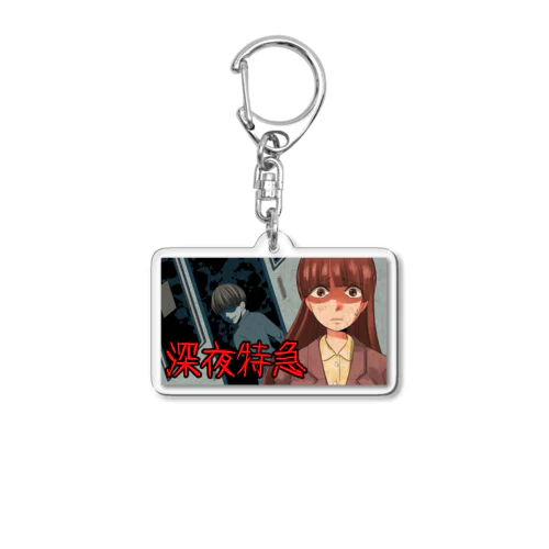 深夜特急 Acrylic Key Chain