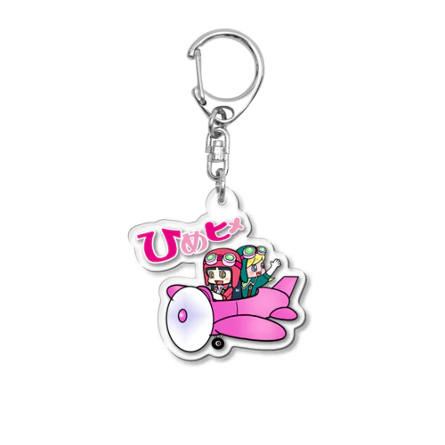 ひめヒメ Acrylic Key Chain