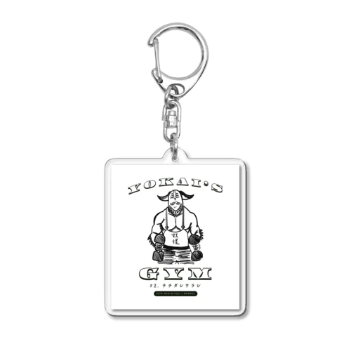 YOKAI'S GYM チチダシワラシ【3pin radio_FUJI x MKMK22】 Acrylic Key Chain