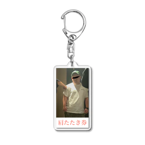 肩たたき拳 Acrylic Key Chain