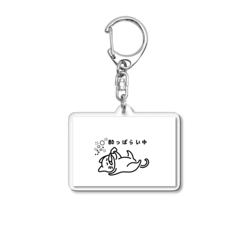 酔っぱらい中のネコ Acrylic Key Chain