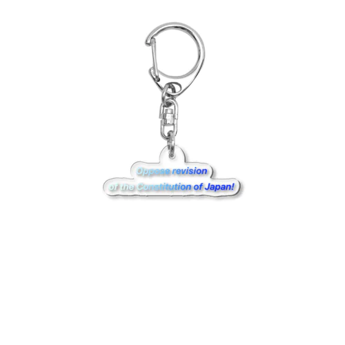 Oppose revision of the Constitution of Japan! Acrylic Key Chain