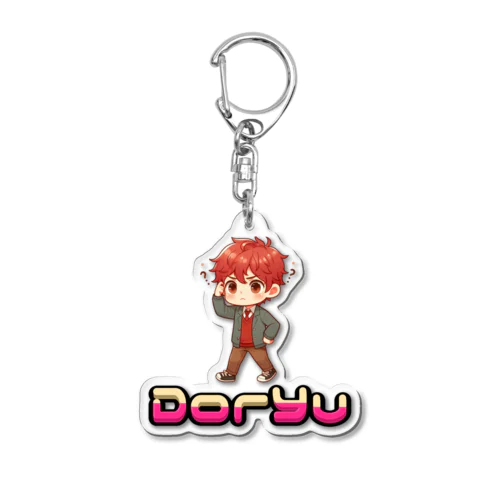 【DorYu】どりゅーキーホルダーぁ Acrylic Key Chain