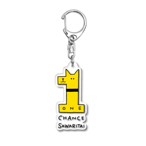 ワンちゃんさわりたい Acrylic Key Chain