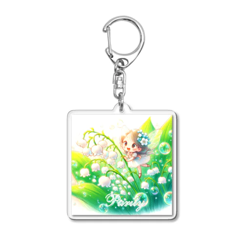 すずらんと妖精 Acrylic Key Chain