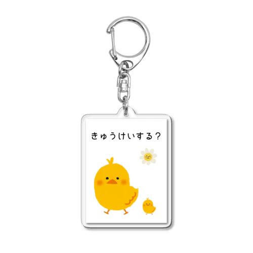 やすみやすみやろうよ☆のんびりひよこ Acrylic Key Chain