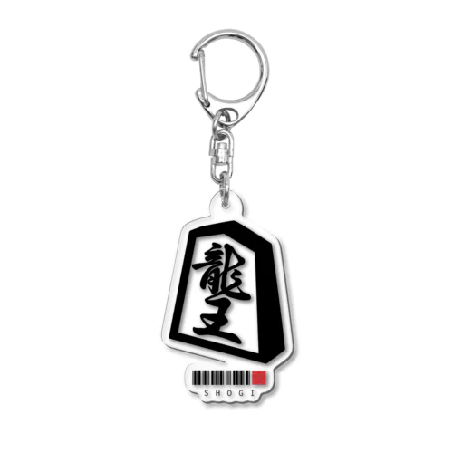 龍王 竜王 将棋 SYOGI Acrylic Key Chain