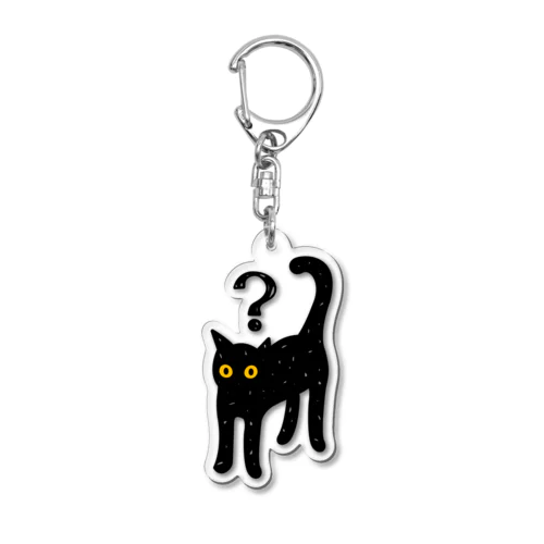 とぼける黒猫くん アクリルキーホルダー