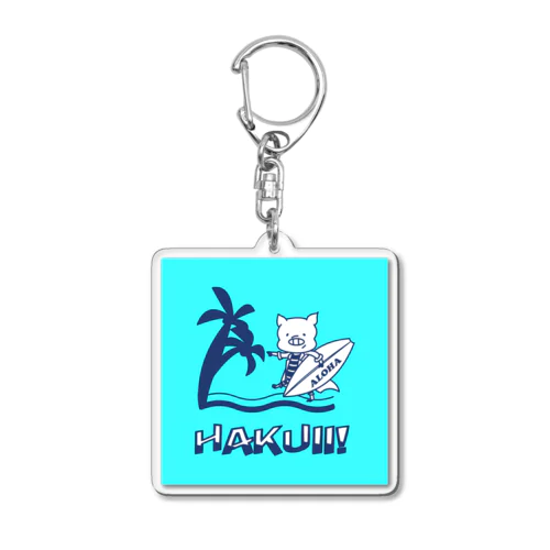 アロハ～ハクイ（白衣）! Acrylic Key Chain