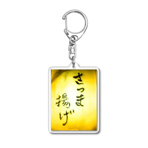 maguro 薩摩 Acrylic Key Chain