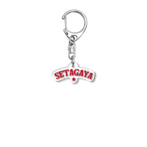 世田谷グッズ　レッドロゴ（setagaya item） Acrylic Key Chain