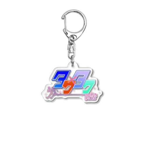 たく×たく厩舎 ロゴキーホルダー Acrylic Key Chain