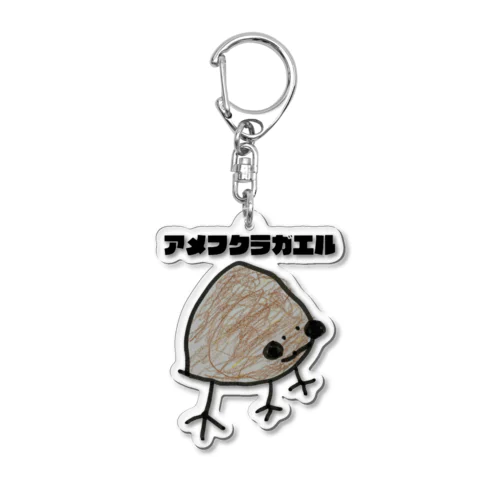 アメフクラガエル Acrylic Key Chain