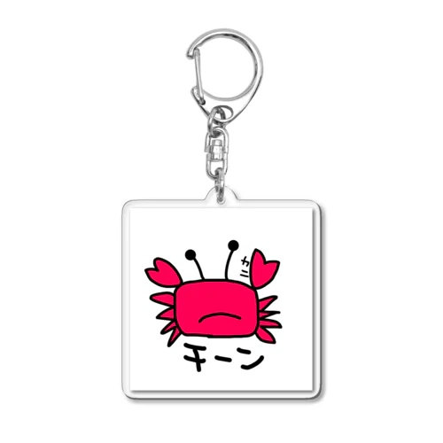 カニだよ Acrylic Key Chain