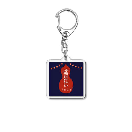 盆踊狂い Acrylic Key Chain