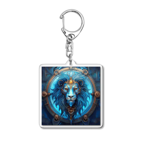 青獅子の紋章・プライド　未来への勇気 Acrylic Key Chain