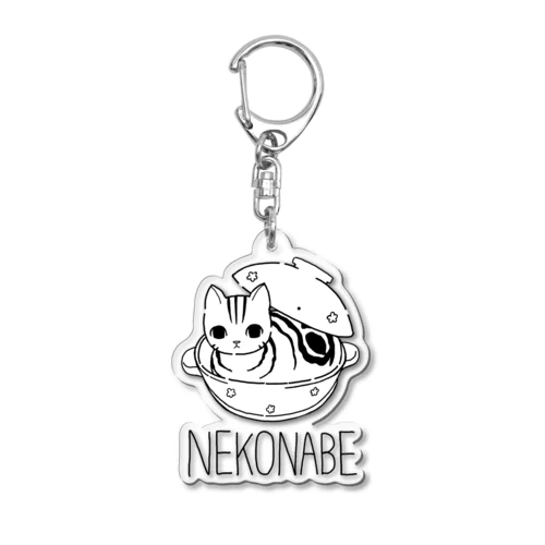 ねこ鍋・アメリカンショートヘアー Acrylic Key Chain