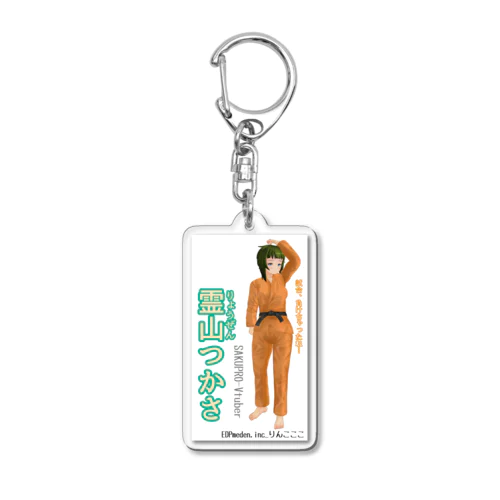 試合後のつかさ Acrylic Key Chain