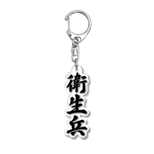 衛生兵 Acrylic Key Chain