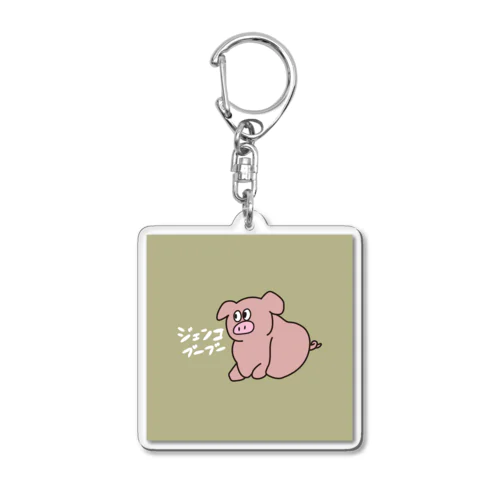 ジェンコブーブー Acrylic Key Chain