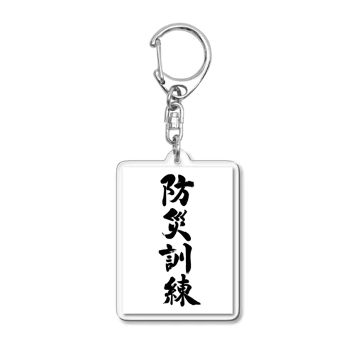 防災訓練 Acrylic Key Chain