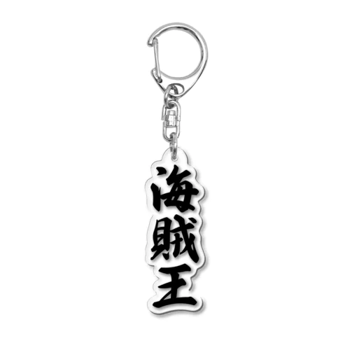 海賊王 Acrylic Key Chain