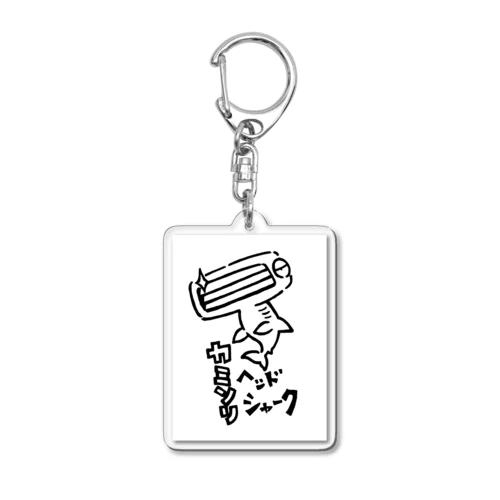 カミソリヘッドシャーク Acrylic Key Chain