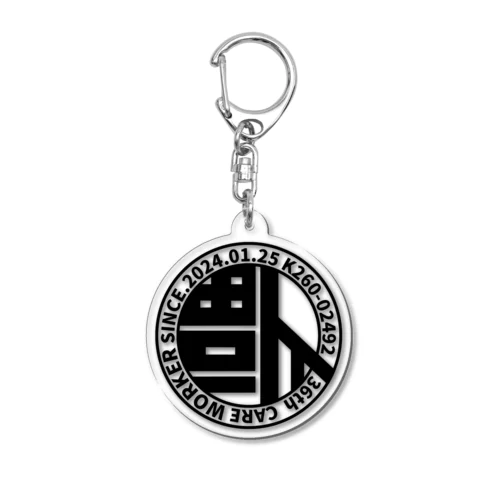 KAIHUKU Acrylic Key Chain