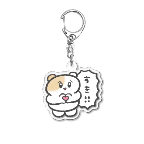 すき！赤ちゃんハムスター Acrylic Key Chain