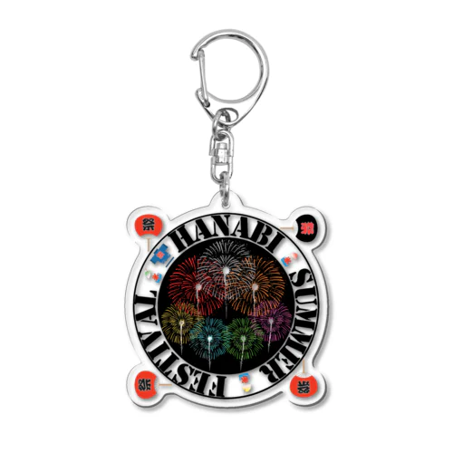 ハナビ魔法陣 Acrylic Key Chain