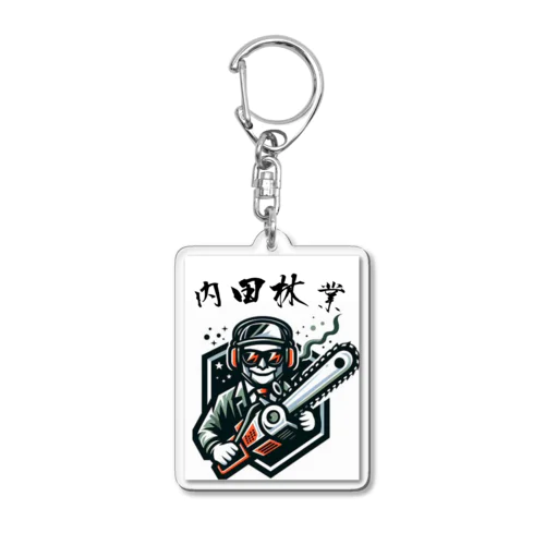 内田林業 Acrylic Key Chain